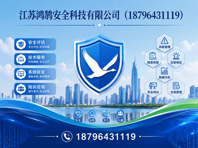 枣庄国家高新技术企业展示图